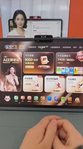 作业帮学习机x60ultra“11大名师体系课”。很多家长不知道的作业帮学习机使用小功能。今天一条视频给各位家长聊明白,怎么用好作业帮学习机的课程。#作业帮#学习机#作业帮学习机#武城德百作业帮。