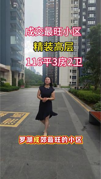 观山盛苑116平方,3房2厅2卫,视野开阔,全新装修,人车分流,小区车位充足,出行方便,好住家。#房子要怎么买 #怎样选到适合自己的房子