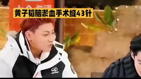 #娱乐 #娱乐评论大赏 ⚠️ 43针缝合线在颅骨表面游走,每厘米都是生命的拔河赛 💉。当创伤以数字量化,身体的自愈#力正悄悄重写疼痛的阈值 🔄。命运总在脆弱处,刻下最坚硬的刻度。