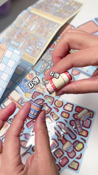 小麻薯果冻安静书🛒今天的身份是超市老板~ #安静书#果冻安静书#小麻薯#贴纸书#手工