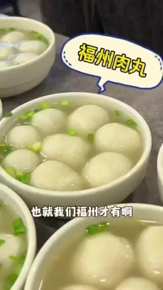 福建特产福州鱼丸手工包心鱼丸#福州肉丸子 #鱼丸 #肉丸子 #火锅丸子 #关东煮