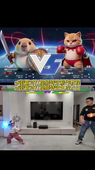 你们要的Ai街霸对打特效制作教程来了 小云雀ai更新内容 小云雀ai格斗技巧 如何用ai制作视频 #格斗ai特效 对打ai #拳皇97对战ai模板 街霸6ai制作 #ai拳皇真人版 #ai街霸 #剪映 即梦AI接入Seedance 2.0 即梦ai Seedance2.0应用 ai格斗视频提示词 seedance2.0制作 格斗ai 我的刀盾制作教程 seedance2.0视频 格斗游戏提示词 对打的视频提示词 seedance2.0玩法