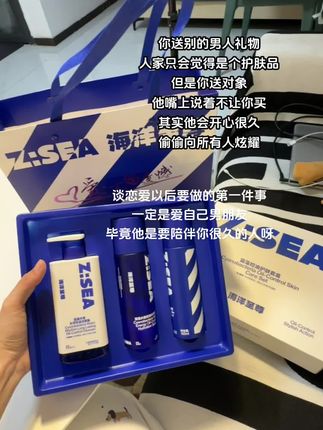 不止是女孩子,男生也需要爱的呵护呀#情侣 #礼物 #海洋至尊水能套盒