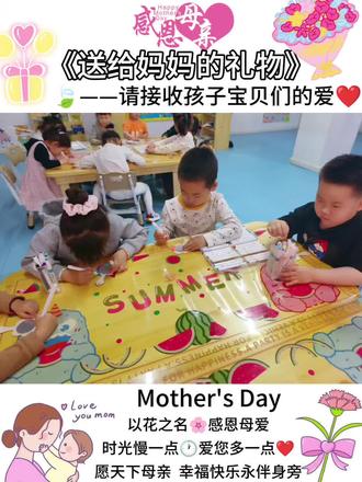 #幼儿园母亲节创意手工 以花之名🌹感恩母爱💕
时光慢一点 🕒爱您多一点🌈