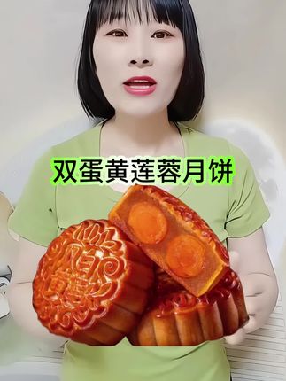 #广式月饼 传统广式双蛋黄莲蓉月饼翻沙回油咸蛋黄中秋现做现发180g/个 #月饼 #中秋月饼 #双蛋黄莲蓉月饼 #双黄莲蓉月饼
