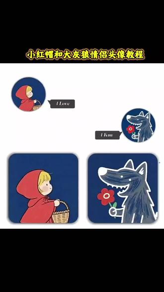 小红帽大灰狼情侣头像教程来了 小红帽和大灰狼情侣头像卡通可爱 小红帽大灰狼情侣头像手绘 大灰狼小红帽情侣头像动漫 小红帽情头 小红帽头像 qq头像定制戴小红帽 情侣头像小红帽 小红帽和大灰狼的情侣头像 小红帽大灰狼情侣头像动漫 小红帽大灰狼情侣头像插画 大灰狼小红帽情侣头像情侣图 小红帽和大灰狼情侣头像卡通版 小红帽大灰狼情头 小红帽卡通情头 小红帽单人情头 小红帽灰太狼情头 小红帽子情头 小红帽情头动漫 小红帽 情侣头像库高清图片 情侣头像库色色 情侣头像库图片卡通 情侣头像库小熊 小红帽大灰狼情侣头像一对图文 小红帽和大灰狼情侣头像图片拿图 小红帽大灰狼情侣头像图库 大灰狼小红帽情侣头像抽象 《小红帽和大灰狼》情侣头像 情侣头像库小红帽 大灰狼小红帽森林画 小红帽和大灰狼情侣霸气头像 小红帽大灰狼情侣头像单人 大灰狼小红帽情侣头像卡通 小红帽和大灰狼情侣单人头像 小红帽和大灰狼情侣头像卡通可爱 小红帽大灰狼情侣头像取图入口 #即梦ai #小红帽情侣头像 #小红帽和大灰狼 #小红帽大灰狼情侣头像 #小红帽与大灰狼 小红帽头像 小红帽情侣头像 小红帽情头 小红帽头像 大灰狼小红帽情侣头像情侣图 小红帽和大灰狼的情侣头像 小红帽大灰狼情侣头像手绘 小红帽大灰狼情侣头像手绘 小红帽大灰狼情侣头像 小红帽大灰狼情侣头像动漫 大灰狼小红帽情侣头像情侣图 小红帽和大灰狼情侣头像卡通版