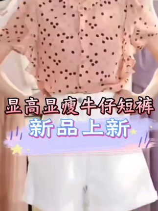 #牛仔短裤 白色纯棉牛仔裤显高显瘦女2025夏季薄款新款百搭时尚裤脚港风短裤#显高显瘦显腿长 #显瘦穿搭 #谁穿谁好看 #面料柔软舒适 @DOU+小助手