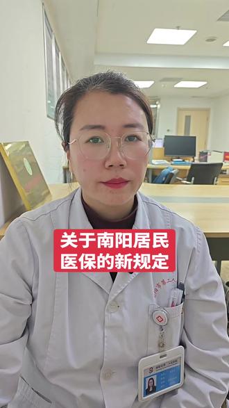 家人们、乡亲们注意啦!2025年城乡居民医保缴费进入最后倒计时!12月31日就截止,过后不再延长,千万不能错过,不然明年的医保报销就要受影响!
📅 重要提醒:
如果你2025年度没交医保,就算今年交了2026年的,报销也要等3个月才能开始。在这3个月里,看病花的钱医保是不给报的。如果断保时间更长,等的月份还会增加。
💡 别担心,现在还有办法补救!
只要在12月31日之前 把2025年的医保费补上,并且把今年(2026年)的也交了,那么从2026年1月1日起,就可以正常享受医保报销,不用多等!
👉 谁要特别留意?
1. 本地常住的居民
2. 外出打工刚回来的老乡
3. 家里有老人、孩子的
4. 去年忘记交医保的
请大家抓紧最后这几天,别等到过期了再后悔,也顺手把这条消息转给家人、邻居,特别是容易忘事的老人。