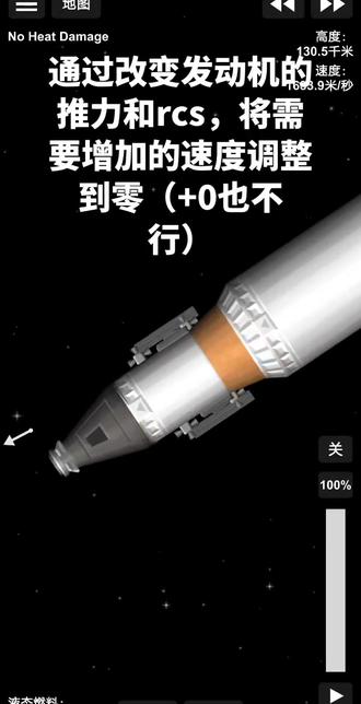 #航天模拟器 sfs 对接教程