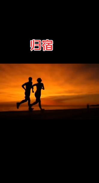 MV《归宿》 《归宿》
作词: 信然子
作曲: 杨丛笑、信然子
踏上命运的路,
挽着阳光走出。
前方多沾露湿风揉,
风雨入卜凭谁诉。
眼前弥雾漫途,
脚下荆棘起伏。
面对多少坎坎坷坷,
岁月停步终难驻。
人生啊,
是一鼎炼炉,
燃烧命运的酸楚。
不怕风云不怕雾,
让灵魂飘过死亡峡谷。
人生啊,
是一场超度,
越过无尽的痛苦。
何向仙佛问归途,
让心灵找回祥和归宿。
踏上命运的路,
携着阳光走出。
前方多沾露湿风揉,
风雨入卜凭谁诉。
眼前弥雾漫途,
脚下荆棘起伏。
面对多少坎坎坷坷,
岁月停步终难驻。
人生啊,
是一鼎炼炉,
燃烧命运的酸楚。
不怕风云不怕雾,
让灵魂飘过死亡峡谷。
人生啊,
是一场超度,
越过无尽的痛苦。
何向仙佛问归途,
让心灵找回祥和归宿。
人生啊,
是一场超度,
越过无尽的痛苦。
何向仙佛问归途,
让心灵找回祥和归宿。
#MV #人生归宿