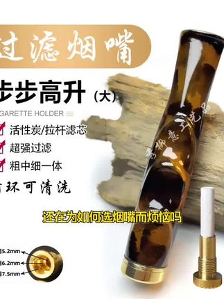 新款活性炭吸附专用过滤烟嘴粗中细一体可清洗循环过滤送细支长辈