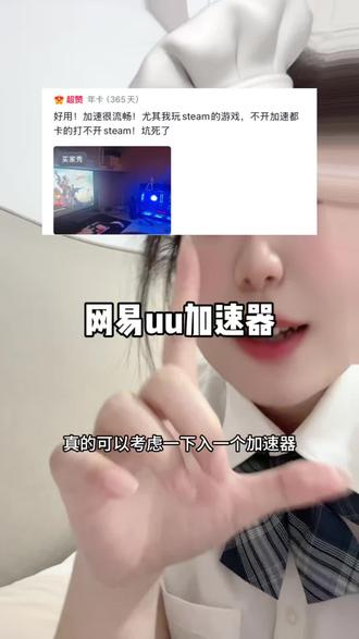 真服了‼️玩海外游戏不开加速器根本就没法玩啊#游戏加速器 #网易uu加速器 #网易uu加速器会员 #网易加速器