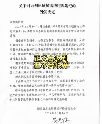 湘超娄底VS永州,娄底球输了我们认,但是输了城市的文明和待客之道我们从不认输,我一直劝大家理性理性,不要动不动就问候这个那个的,只要是娄底的自媒体博主包括周和平的评论区!你们自己去看看你们功劳。
#湘超 #娄底VS永州 #正义永远不会缺席 #娄底#柳州安防监控小吴