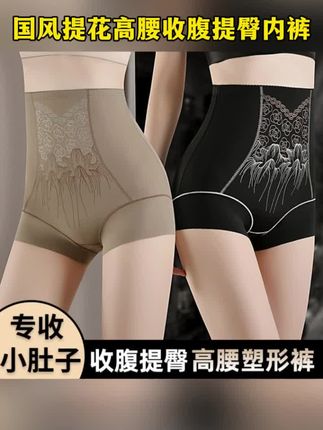 姐妹们,想要自信好身材,抓紧穿上这款国风浮雕提花收腹塑形内裤,好穿又塑形#高腰收腹裤 #高腰收腹提臀裤 #收腹裤 #提臀裤收腹裤 #面料柔软穿着舒适透气 @DOU+上热门
