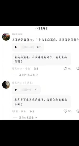 这个评论区真的是笑死我了,变声器改不回去了😅😅 #变声器 #搞笑评论区#评论区