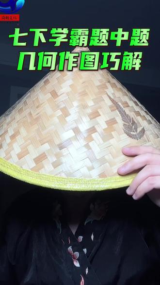 七下学霸题中题几何作图巧解