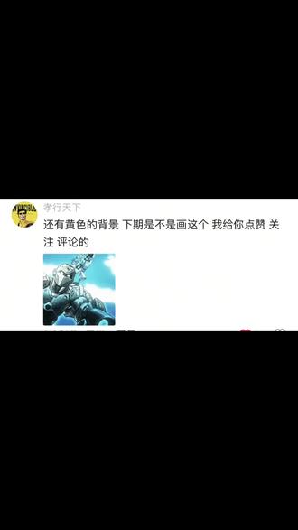 无敌少侠科技夹克#无敌少侠漫画 #教程