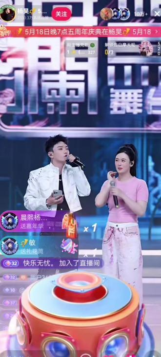 唐宝助力旗下头部主播杨昊五周年庆,杨昊拿到了好的成绩#周年庆典 #圆满成功 #梦想实现 @🌈唐艺(20号晚7点海澜飞马) @唐艺起去远方 @杨昊📯 5月18日晚7点五周年庆典
