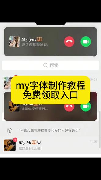 my字体领取随意备注好友保姆级教程入口! #my字体 #myyue字体 #my字体领取教程 #即梦ai #mybelovedgirl字体领取 my beloved girl什么意思、mybelovedgirl特殊字体、my beloved girl、my beloved girl怎么读、my beloved girl翻译、my beloved girl网名、mybelovedgirl文案、my beloved girl啥意思、mybelovedgirl翻译中文、my beloved girl备注、my特殊字体、my的特殊字体、mybaby特殊字体复制、mybaby备注特殊字体、特殊字体、my girl特殊字体备注、mybelovedboy特殊字体、特殊字体怎么打出来的、my girl特殊字体、mybelovedgirl特殊字体、mybelovedgirl特殊字体怎么弄、my beloved girl什么意思、mybelovedgirl特殊字体样式、mybelovedboy特殊字体、mybelovedgirl艺术字体、mybelovedgirl、mybelovedgirl图片、mybelovedboy花样字体、my beloved girl英文怎么读,mybb备注什么意思 mybb备注 my bb🥨备注含义 mybb备注怎么打 mybb🥨🥨怎么打出来 my bb备注字体 mybb备注可爱风格 mybb这个备注是什么意思 mybb备注字体设置 mybb斜体打字 mybaby可爱字体备注 myyue含义 my yue含义解释 my bb备注含义 myyue什么意思 myyue是什么字体 mybb备注 myyue my什么意思 yue是什么意思 myyue字体怎么弄 my yue字体下载 myyue字体设置 myyue字体样式 my艺术字体 mybaby特殊字体复制 my字体设计创意 myboy特殊字体 myyue字体安装教程 myyue字体应用场景 你是我下辈子还要遇见的朋友 你是我下辈子还要遇见的朋友图片 你是我下辈子还要遇见的女朋友 你是我下辈子还要遇见的朋友怎么… 你是我下辈子还要娶的人 如果有下辈子希望我们还是好朋友 你是我下辈子还要牵手的人 下辈子不要让我认识你 下辈子还要遇见 你是我下辈子还要爱的人 mybaby什么意思 mybaby🥨备注含义 myb