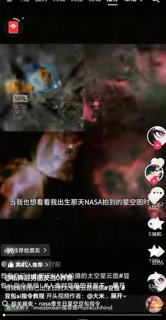 谢谢豆包给我看这么好的星空图🥰