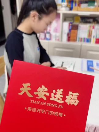 谁不想收到来自天安门的祝福,福气永存,天安送福藏书票来啦‼️