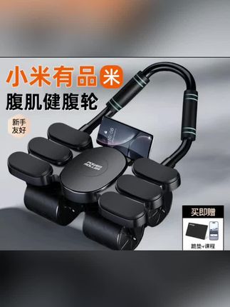 小米有品六轮健腹轮自动回弹练腹肌神器男女士专用家用卷腹瘦肚子