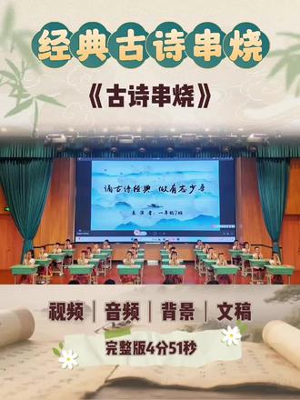 少儿六一一等奖课桌舞串烧古诗词表演《古诗串烧》#口才朗诵#古诗词毕业#课桌舞#六一节目#古诗吟唱