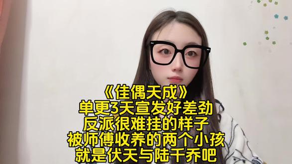 反派好难挂,走了个夏玄子,又来个伏天,大boss另有其人李莫负?#佳偶天成 #陆千乔#伏天#辛湄 #任嘉伦