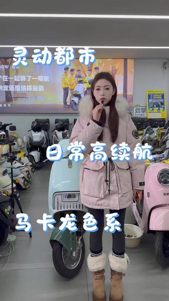 #城市通勤神器 #电动车生活 #智能出行新选择 日常想要一个高续航的看灵动