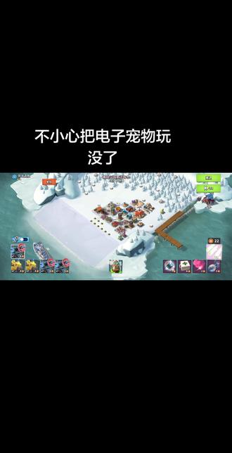 不小心按到极速了 我的电子宠物玩没了#海岛奇兵