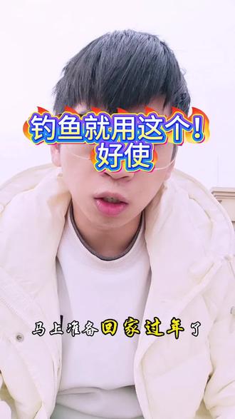 钓鱼偏方!真好使#钓鱼#水产人#硫醚沙星#硫醚沙星原液 #四大家鱼