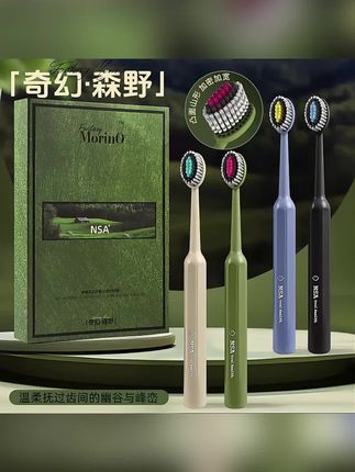 牙刷推荐#牙刷 #软毛牙刷 #家用牙刷 #宽头牙刷 #成人牙刷 NSA【4支礼盒装】高档软毛山型宽头牙刷深度洁齿成人情侣家用轻奢