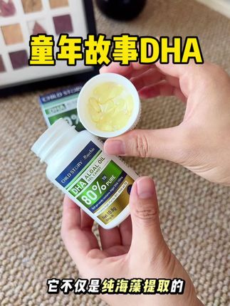 妈妈们给孩子选DHA可不能只看价格哦#童年故事倍启智DHA