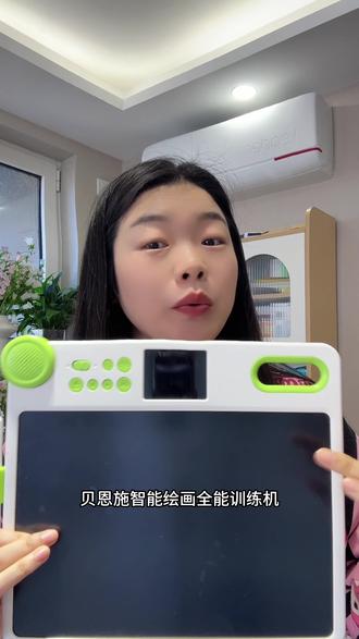 家里有爱看电视的宝宝,可以试试这个,边玩边学#液晶手写板 #学习机推荐 #适合儿童的益智玩具推荐 #液晶画写板 #宝妈经验分享