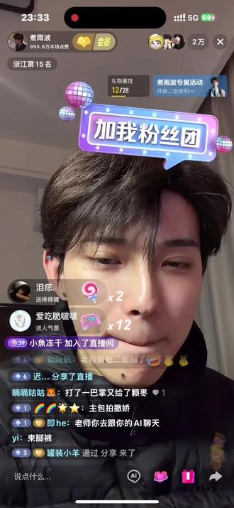 @煮雨波小助理_A @pqpo @波雨煮 @煮雨波 哈哈哈笑死我了这个豆包 教煮雨波雷霆穿搭🤣#煮雨波 #杨幂语录 #煮雨波的上课日记 #热门 #上热搜