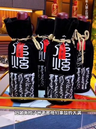 #泸州老窖 #三人炫 最近很多人都在抢的#好酒 #好酒推荐 #纯良酿造
