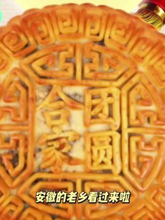 (香油大月饼)安徽老式冰糖青红丝手工制作中秋青红丝大月饼#香油大月饼 #美食 #超好吃 #传统糕点 #分享