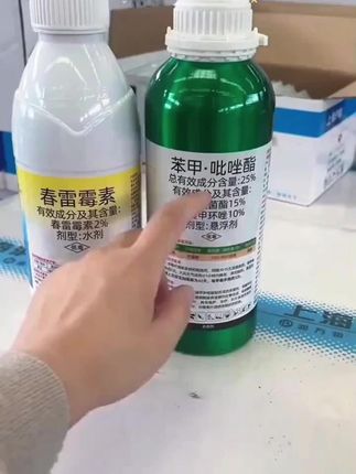 #杀菌剂 #农业种植 #三农种植 #三农 #强烈推荐