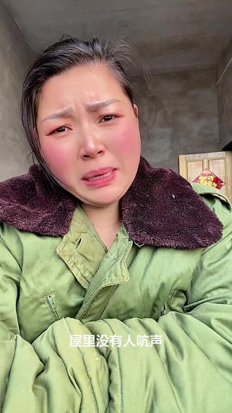 没有媳妇是真不中#内容过于真实 #日常分享#冰凉大爷