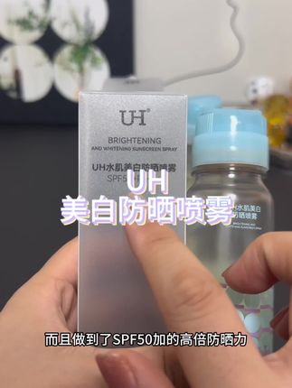 可以带上飞机高铁的#防晒喷雾 ,十一国庆出门真的必备啊!#uh防晒 #防晒 #uh #spf50高倍防晒