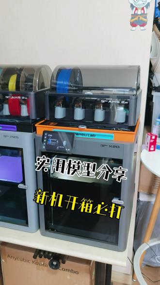 拓竹3D打印机实用模型! #3d打印 #模型 #拓竹 #实用