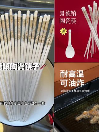 【景黛】陶瓷筷子景德镇白瓷10双装防霉防滑家用卫生易清洗创意环保#值得拥有最好的