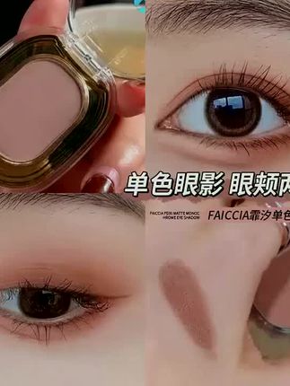 #美妆 #化妆 #眼妆 #彩妆 #眼影