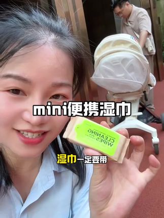 我从不干预宝宝随地摸爬滚,但现在一岁了,几乎不生病!秘诀就是这个mini湿巾,随身带随时擦!#婴儿湿巾 #宝宝好物 #母婴好物