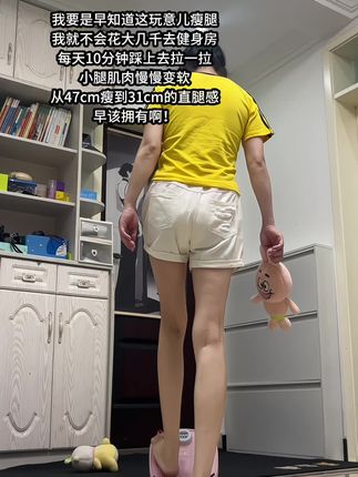 别再做无效拉伸了!拉筋板才是瘦腿终极答案?健身教练私藏神器!每天5分钟=1小时泡沫轴,肌肉松了、腿细了、连腰都跟着瘦了!#瘦腿#直腿#漫画腿#拉伸#拉筋板