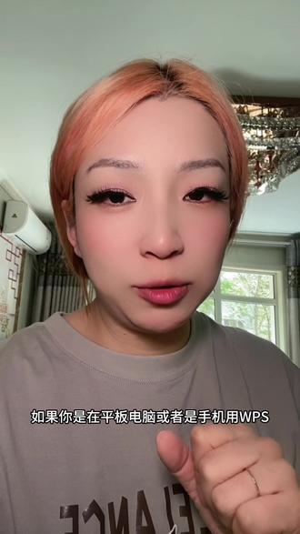 wps的单元格格式在哪(用平板电脑或者手机的情况) #单元格格式 #用平板电脑单元格格式在哪 #wps单元格格式