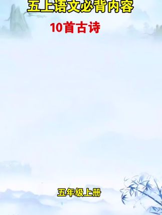 #五年级 要背诵的重点知识,这本书都帮你归纳整理好了,暑假读一读,背一背,开学更轻松#知识点总结 #必考考点 #学霸秘籍 #开学必备