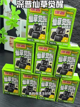 夏天来上一碗冰冰凉凉的仙草冻简直是太爽了!#解馋 #必备好物 #日常分享 #强烈推荐