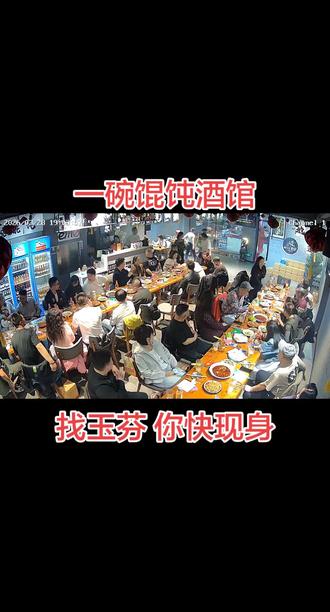 不管你是城里的还是农村的#一碗馄饨酒馆 怎么高兴怎么来 健康快乐就好!玉芬啊玉芬😃😃