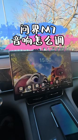 啥都听的朋友就调最后一个参数 没毛病 视频有点长大家跳着看吧#问界 #问界新m7 #用车知识